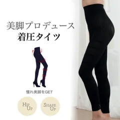 ハイウエストスパッツブラック 美脚プロデュース 着圧レギンス 加圧スパッツ 着圧レギンス むくみ解消 着圧スパッツ 着圧 レギンス ダイエット レディース 夜用 ハイウエスト 産後 美脚 むくみ 骨盤 矯正 加圧 補正下着 脚痩せ 引き締め 痩せ 太もも 足