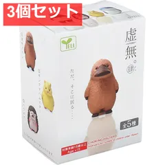 フィギュア 虚無。肆 1個入 3個セット まとめ売り