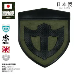 置物④ 海上自衛隊の盾 置物④ 海上自衛隊の盾 置物④ 海上自衛隊の盾