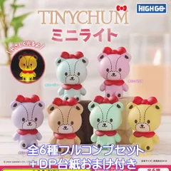 TINYCHUM ミニライト ハイゴー 【全６種フルコンプセット＋ＤＰ台紙おまけ付き】 タイニーチャム SANRIO ハローキティのおともだち グッズ フィギュア ガチャガチャ カプセルトイ【即納 在庫品】【数量限定】【フルコンプリート】