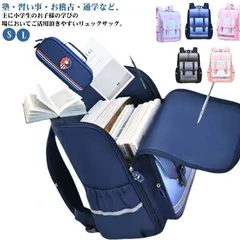 キッズリュック 軽い チェストベルト 大容量 スクール ランドセル 塾バッグ M250331-83