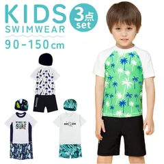 ☆ 5T(100cm) ☆ キッズ水着 ラッシュガード 半袖 キッズ 水着 セパレート 男の子 スイムウェア スイミングウェア 子供 子ども こども ジュニア 上下セット 半袖 ラッシュガード 海パン ショートパンツ おしゃれ 帽子付き ウエスト紐 3点セット