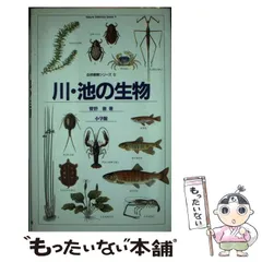 2025年最新】自然観察シリーズの人気アイテム - メルカリ