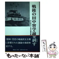 2025年最新】田中_智学の人気アイテム - メルカリ