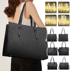 ビジネスバッグ レディース バッグ リクルート A4 仕事バッグ トートバッグ 大きめ  大容量 通勤 通学 ビジネス OL 面接 就活 おしゃれ カバン 鞄 肩掛け ビジネストート ショルダーバッグ 新生活 無地 クロコダイルmilai01
