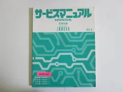 2024年最新】配線図集 ホンダの人気アイテム - メルカリ