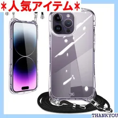 iPhone 14 Pro 用 ケース アイフォン14プロ 用 ケース クリア ショルダー ストラップ付き 縄掛け iphone14pro カバー iphone14プロ カバー 透明 肩掛け 斜めかけ tpu シリコン 耐衝撃 韓国 可愛 スマホケース 915