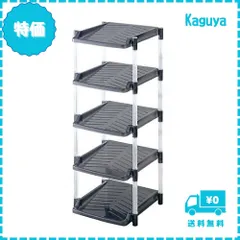 【迅速発送】平和工業(Heiwa Kougyou) シューズラック クリスタル 5段 グレイ グレー