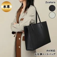 【在庫限り売り尽くし】ビジネスバッグ レディース 通勤 A4 本革 トートバッグ ショルダー 就活 リクルート 大きめ 大容量 機能的 レザー ファスナー フォーマル 入学式 卒業式 無料ラッピング プレゼント ギフト