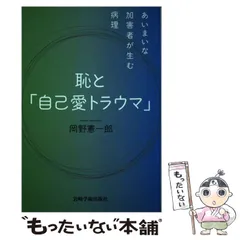 心理療法における終結と中断 (京大心理臨床シリーズ) | 邦裕