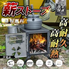 サウナテント 4人用 薪ストーブ 煙突穴付 ロウリュ 簡単設営