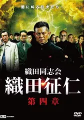 DVD 織田同志会 織田征仁 10巻+ Another レンタル