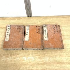▲01)【同梱不可】御文明燈鈔 上・中・下巻 3冊セット/釋 道隠 述/西村九郎右衛門/明治16年/和本/仏教/浄土真宗/哲学/思想/宗教/A