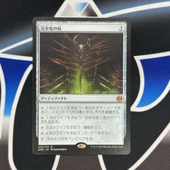 【MTG】JP《完全化の杖/Staff of Compleation》[ONE] 茶R