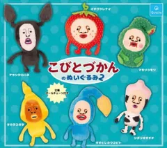 こびとずかん