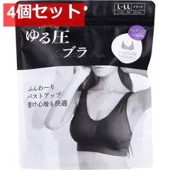 ゆる圧ブラ ブラック L-LL 1枚入 4個セット まとめ売り