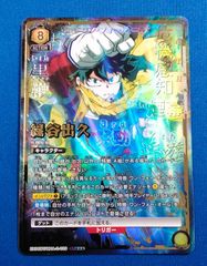 デュエマ 【庵野水晶】 P19/Y24 プロモ 削って当てろ! 王道W始動