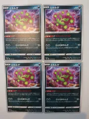 ポケモンカード  ポケカ  ミカルゲ  4枚  S-33