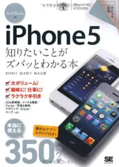 2023年最新】中古 iphone5の人気アイテム - メルカリ