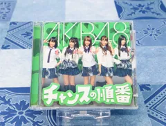 2024年最新】AKB48 CD+DVD チャンスの順番の人気アイテム - メルカリ