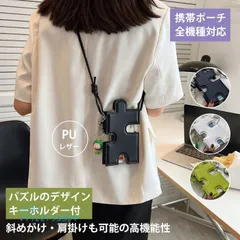 スマホポーチ ショルダー レディース PUレザー パズルのデザイン 携帯ケース キーホルダー付 肩掛け カード収納可 斜めがけ 財布型 縄掛け 全機種対応  vii2z753934のサムネイル