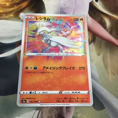 アメイジングレア コンプリート 2025年最新】アメイジングレアの人気アイテム - メルカリ