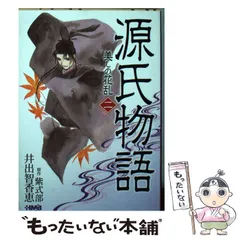 2025年最新】井出智香恵の人気アイテム - メルカリ