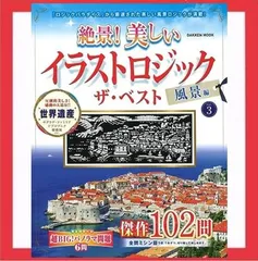 2024年最新】Gakkenワールド・アイの人気アイテム - メルカリ