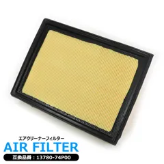 スズキ スペーシア ハイブリッド NA車ノンターボ専用品 MK53S エアフィルター エアクリーナー R06A 13780-74P00 1A14-13-Z40 互換品