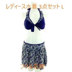 レディース水着 3点セット フリル花柄 L ロイヤルブルー