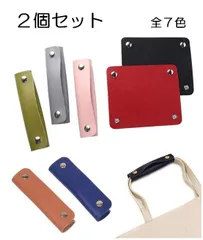 送料無料 バッグ 持ち手 カバー 革 バッグ持ち手カバー ハンドバッグ 革ハンドル 滑り止め ショルダーバッグ バッグカバー ハンドルカバー カバン 持ち手カバー 滑り止めグリップ付き 取っ手カバー 取っ手 男女兼用