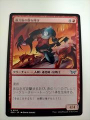 k*a様 MTG 精鋭射手団の目立ちたがり R レア プロモスタンプ foil