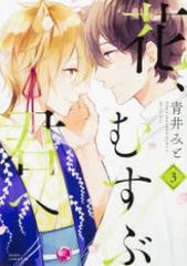【中古】 戦国ＳＡＮＡＤＡ紅蓮隊 ３/日本文芸社/平松伸二 戦国SANADA紅蓮隊 1-3巻セット 平松伸二 日本文芸社 全巻セット