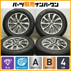 2024年最新】195/65r16 ライズの人気アイテム - メルカリ