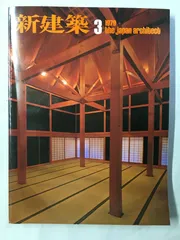高須賀晋 高須賀すすむ 住宅作品集 シンプルと〈いき〉と 美術 建築 写真集 高須賀晋 高須賀すすむ 住宅作品集 シンプルと〈いき〉と 美術