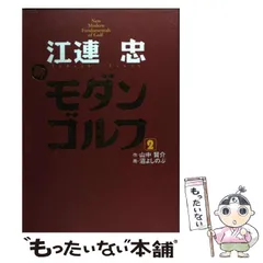 沼よしのぶ ミラクル vol.2