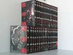 2025年最新】彼岸島 33巻セットの人気アイテム - メルカリ