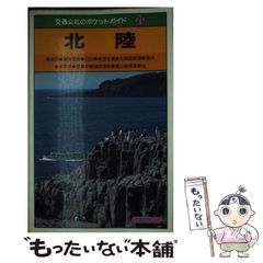 【中古】 商品の仕入と管理 新版/同文舘出版/徳永豊 中古】 商品の仕入と管理 新版 / 徳永豊 出牛正芳 / 同文館出版