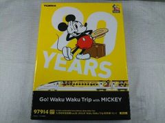 97914 限定品 800-1000系(JR九州 Waku Waku Trip - メルカリ