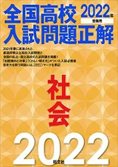 2025年最新】全国高校入試問題正解の人気アイテム - メルカリ