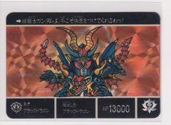 SDガンダム外伝Ⅳ カードダス ネオブラックドラゴン 168 - メルカリ