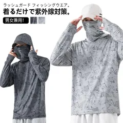 ラッシュガード メンズ レディース 接触冷感 UV パーカー 長袖 フード フェイスカバー付き UVカット 伸縮性 通気性 フィッシングウエア お釣り アウトドア 登山 キャンプ 海 旅行 UV対策 #amyz5218