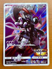 アーマードミュウツー PROMO C 365/SM-P 状態D ☆ポケカ - メルカリ