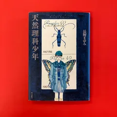 天然理科少年　ym_a0_4557