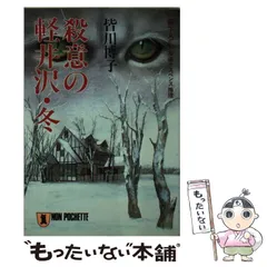 2024年最新】殺意の人気アイテム - メルカリ