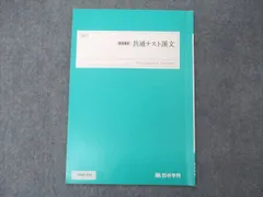 2024年最新】夏期講習テキストの人気アイテム - メルカリ