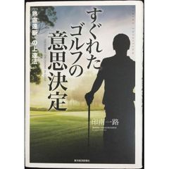 大貝獣物語2旅の手引き書シェルドラドの思い出 (月刊ファミ通Bros 大貝獣物語2旅の手引き書シェルドラドの思い出 (月刊ファミ通