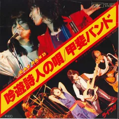 超激レア！！　サイン色紙 グループ　甲斐バンド　甲斐よしひろ ファンハウス Amazon.co.jp: 超激！！ サイン色紙 グループ 甲斐バンド 甲斐