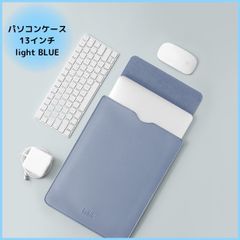 残り1点です！軽量ノートパソコンケース　13インチ　Macケース　ipadケース　マウスパッド