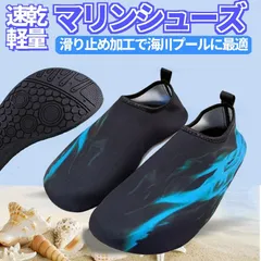 マリンシューズ アクアシューズ ビーチソックス ラバーソール 足裏保護 水陸両用 ビーチ/海/川/プール STW660